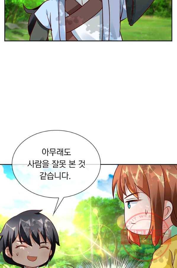 난세신벌 80화 2