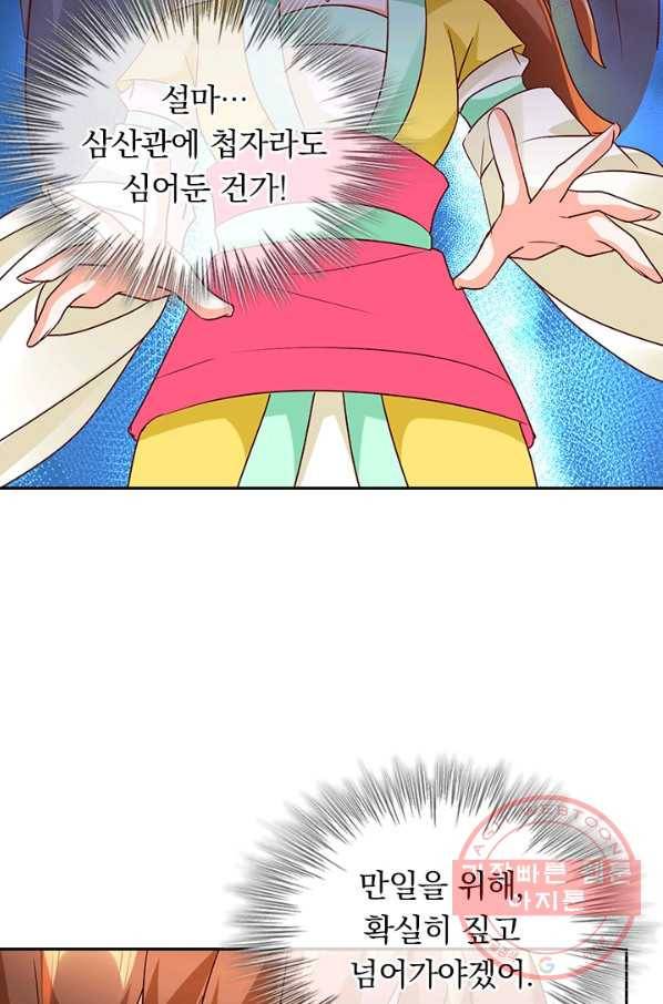 난세신벌 80화 4