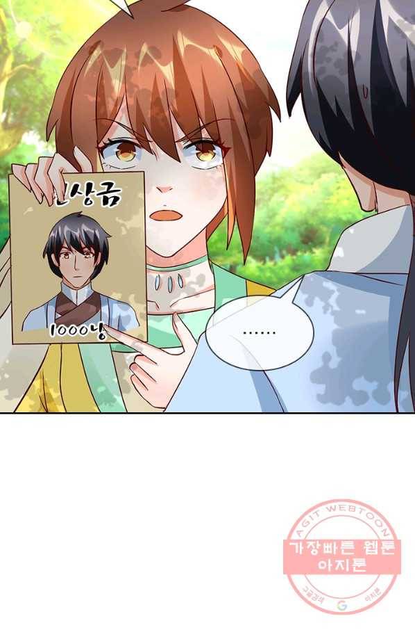 난세신벌 80화 7