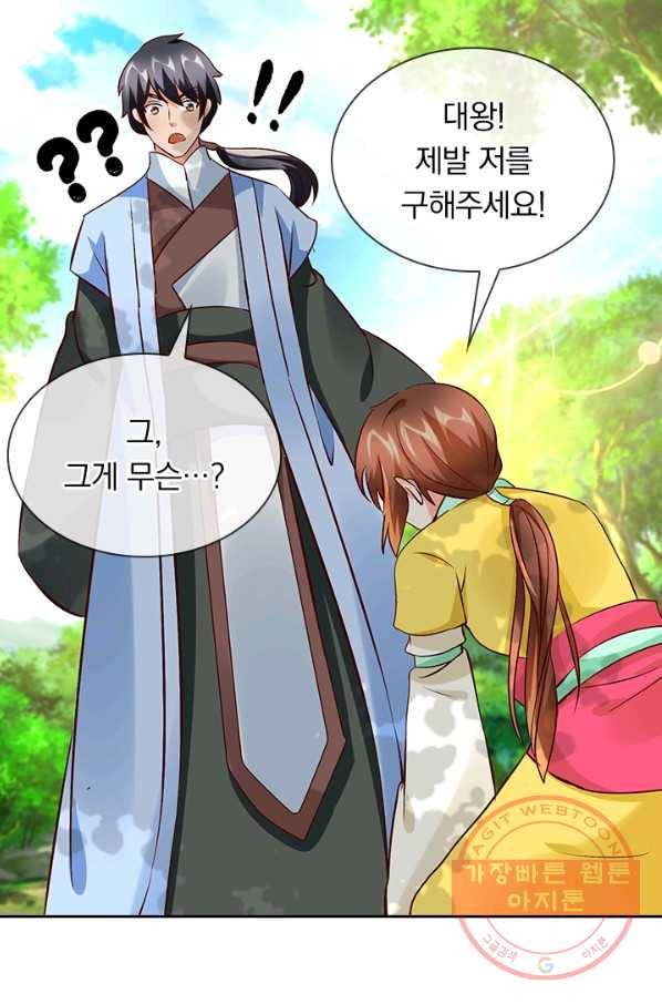 난세신벌 80화 10