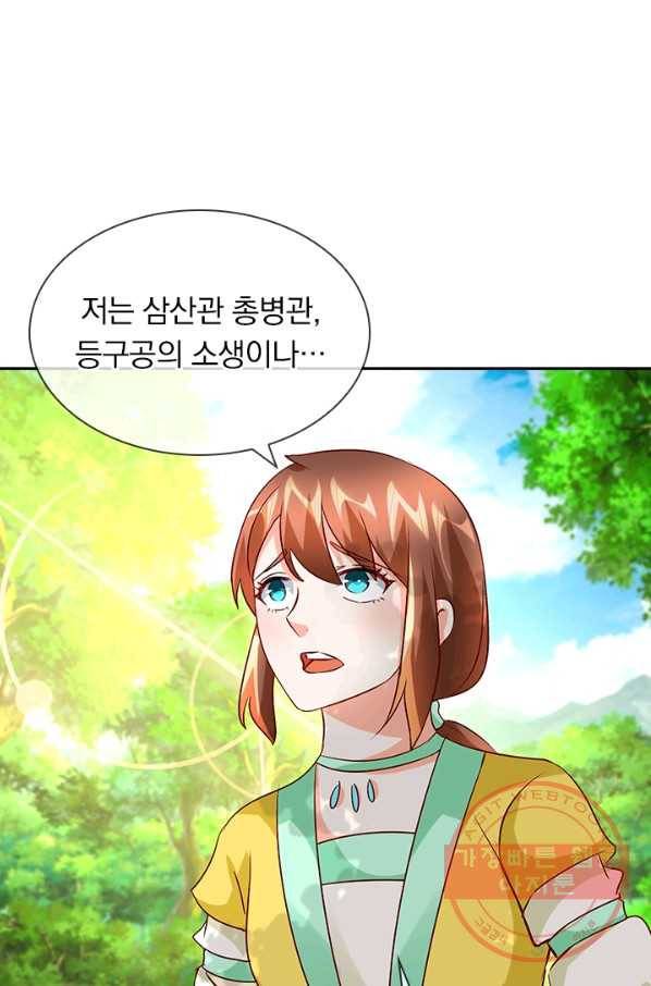 난세신벌 80화 11