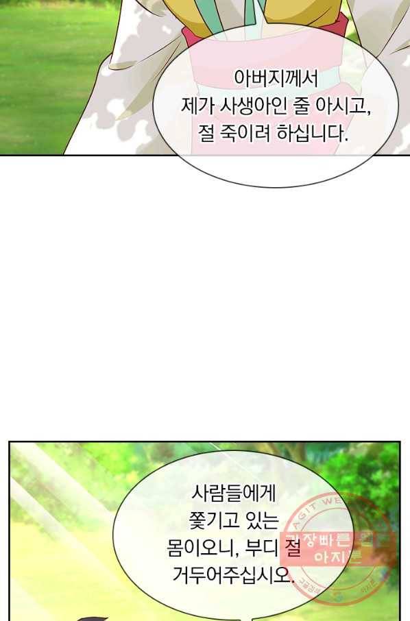 난세신벌 80화 12
