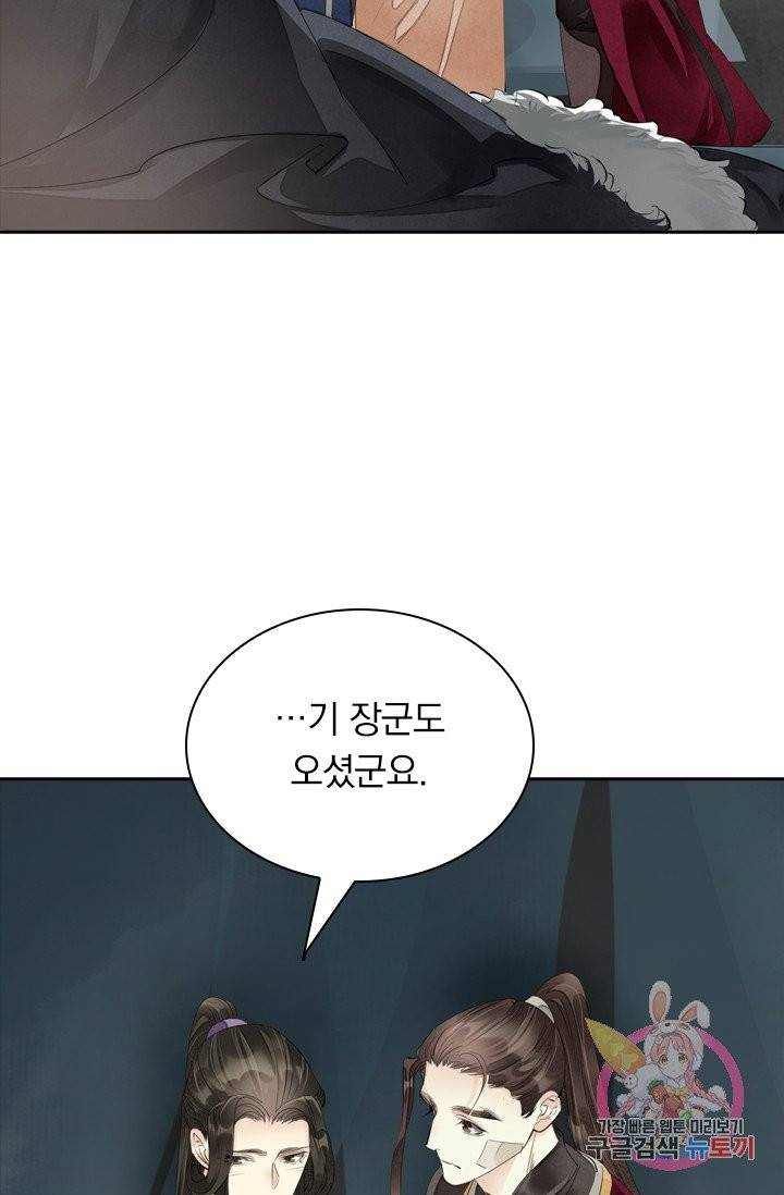 주심의 죄 83화 5