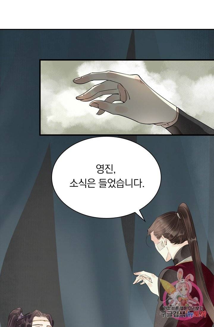 주심의 죄 83화 7