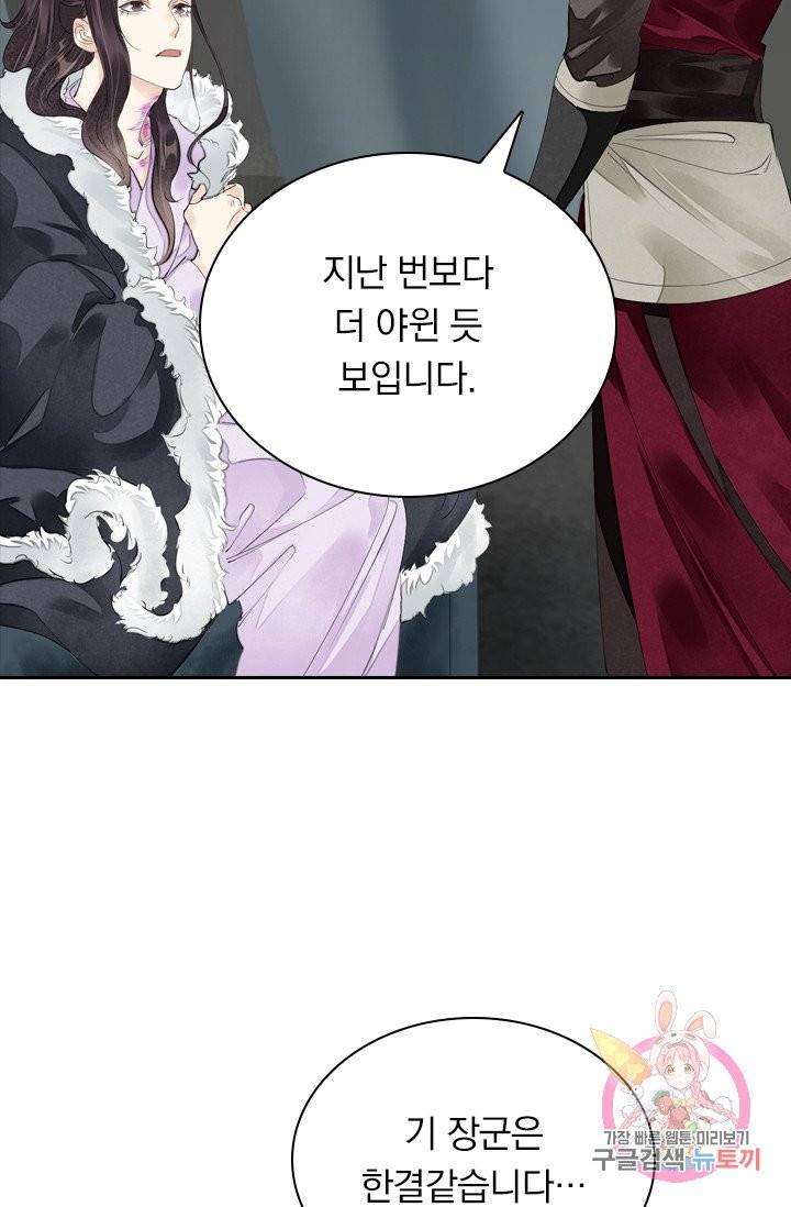 주심의 죄 83화 8