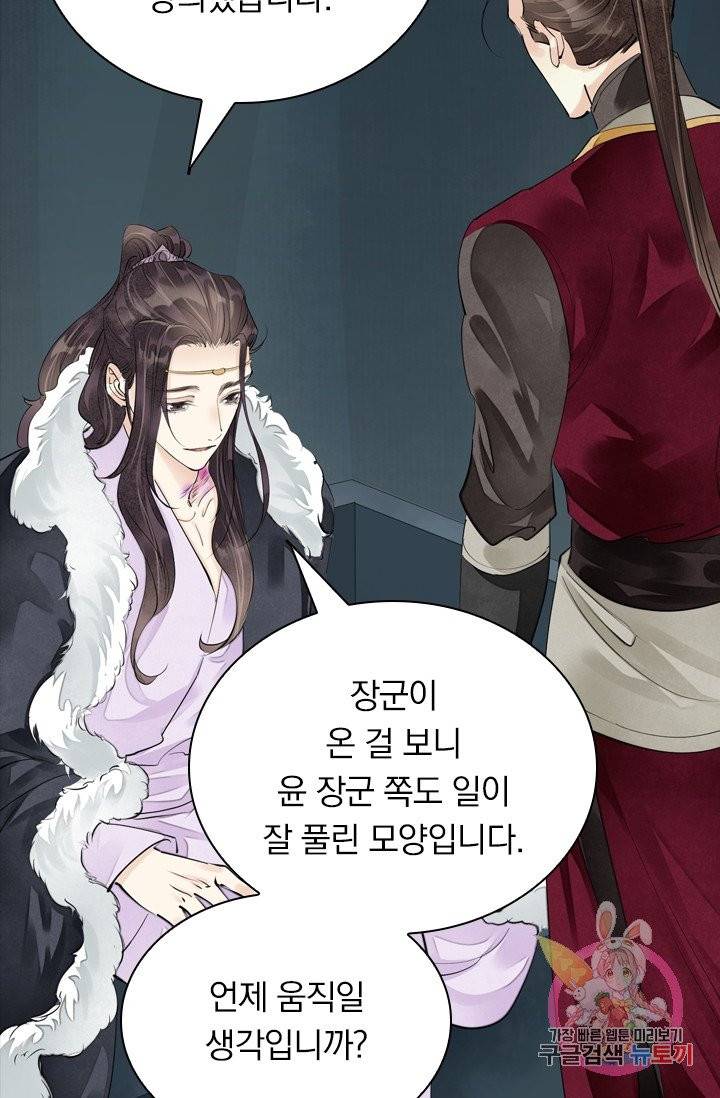주심의 죄 83화 12