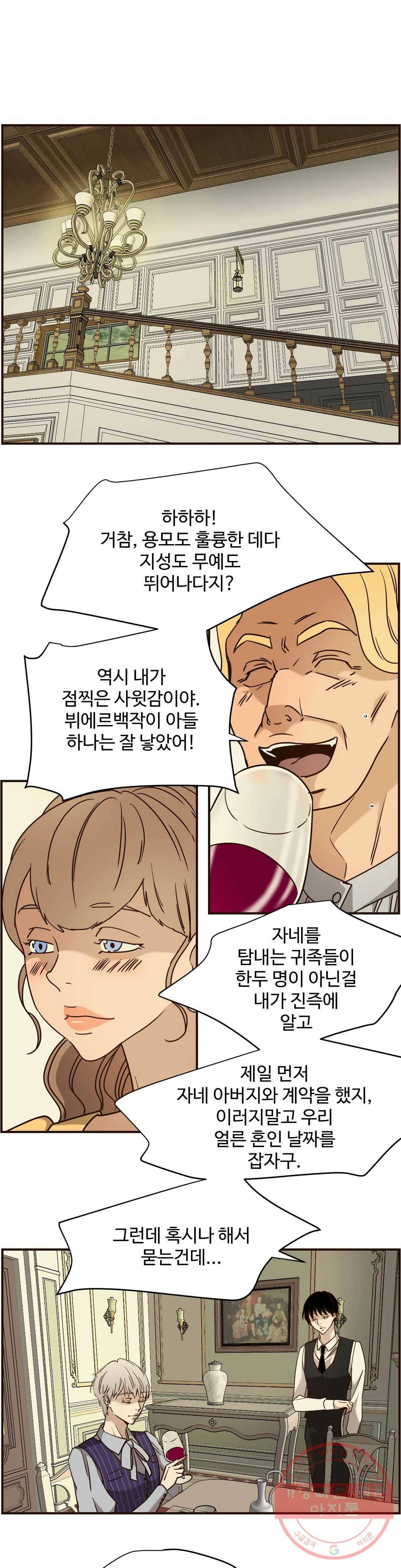순결한 죄 특별편 노아의 성 08화 3