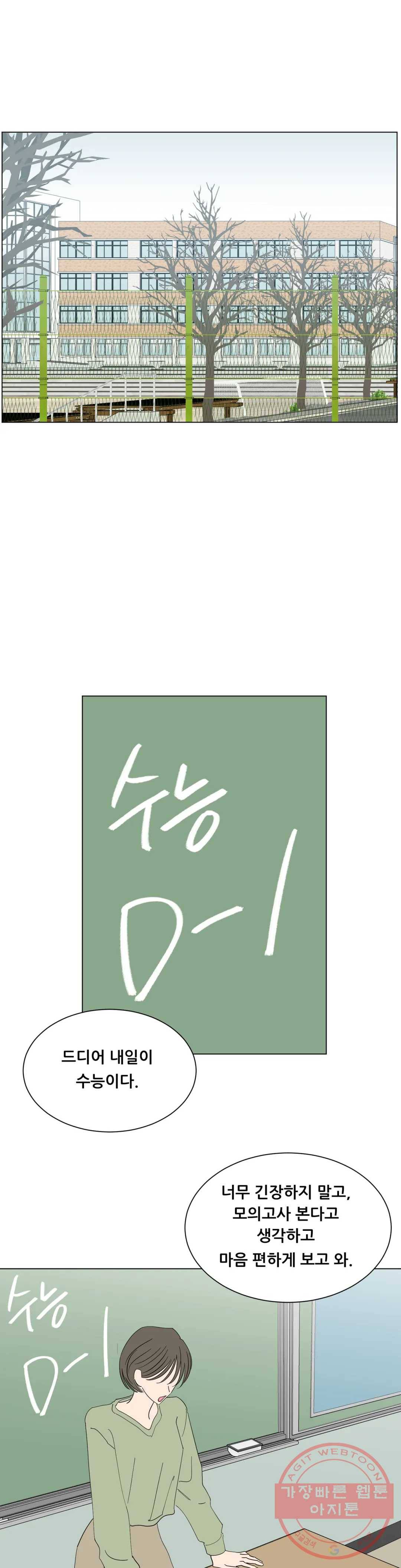 미성년 51화 2
