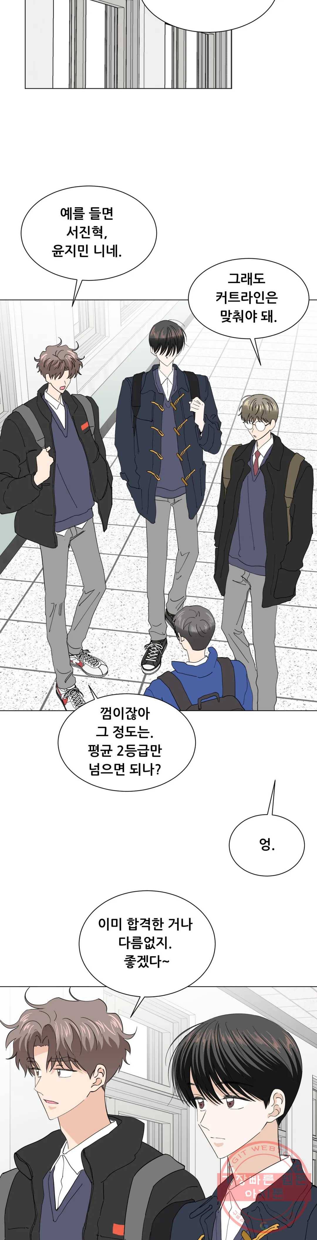 미성년 51화 4