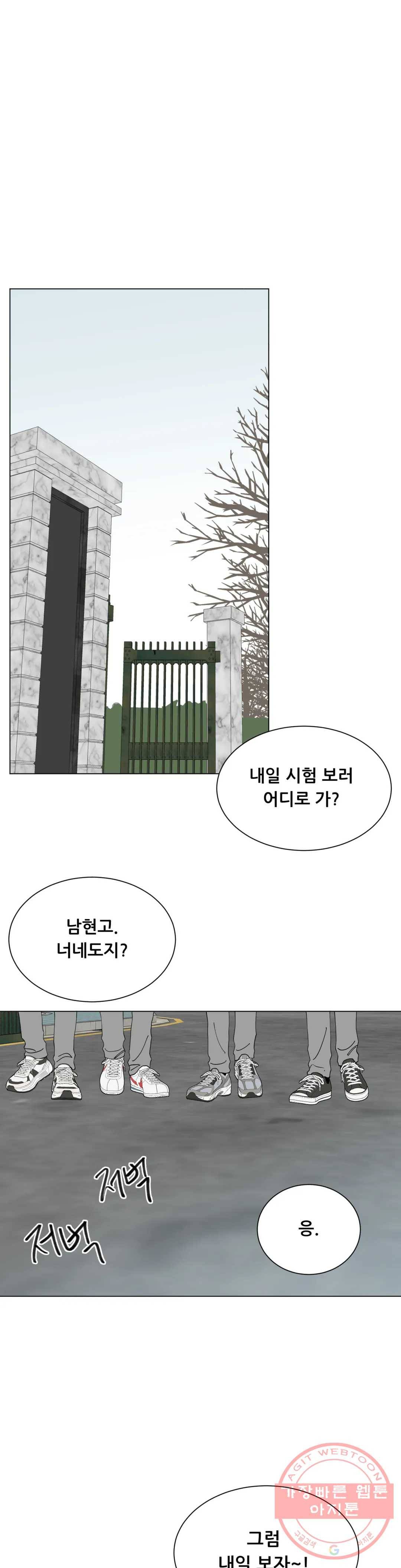 미성년 51화 6