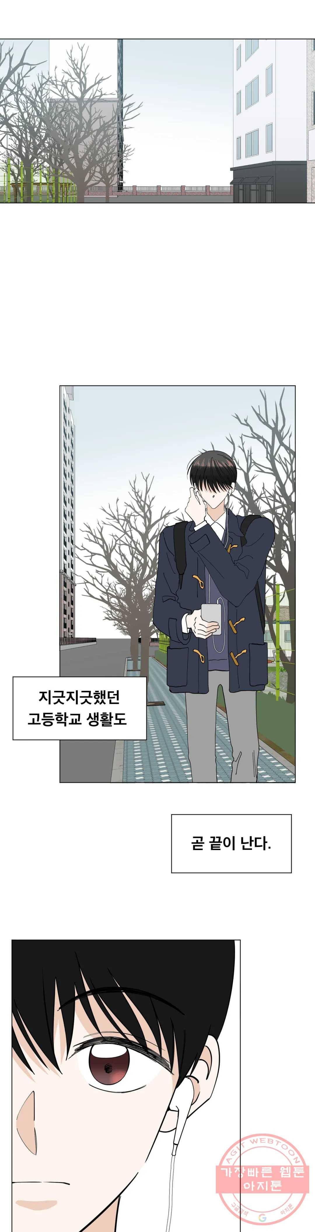 미성년 51화 8