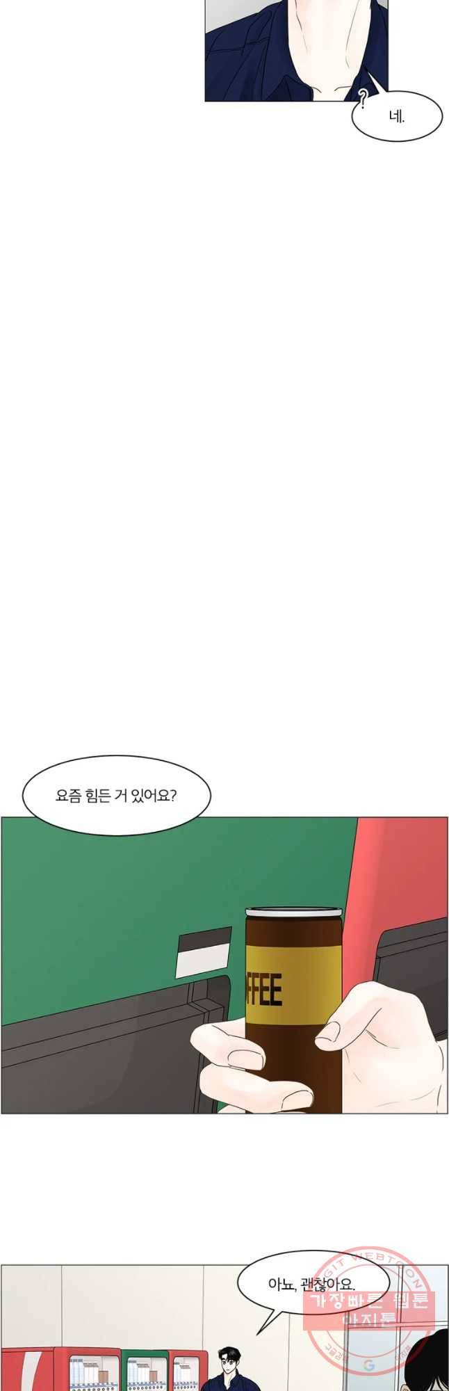 비밀 사이 66화 6
