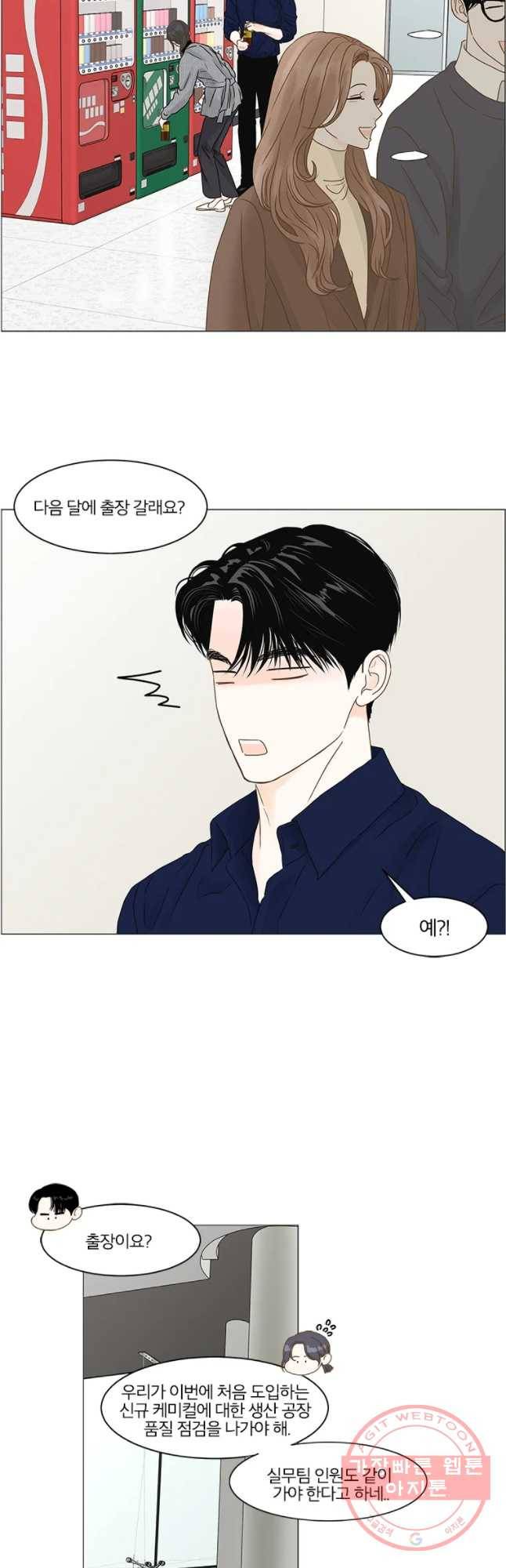 비밀 사이 66화 7