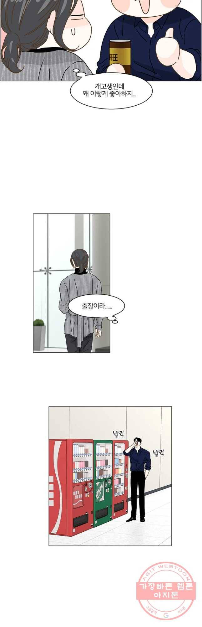 비밀 사이 66화 10