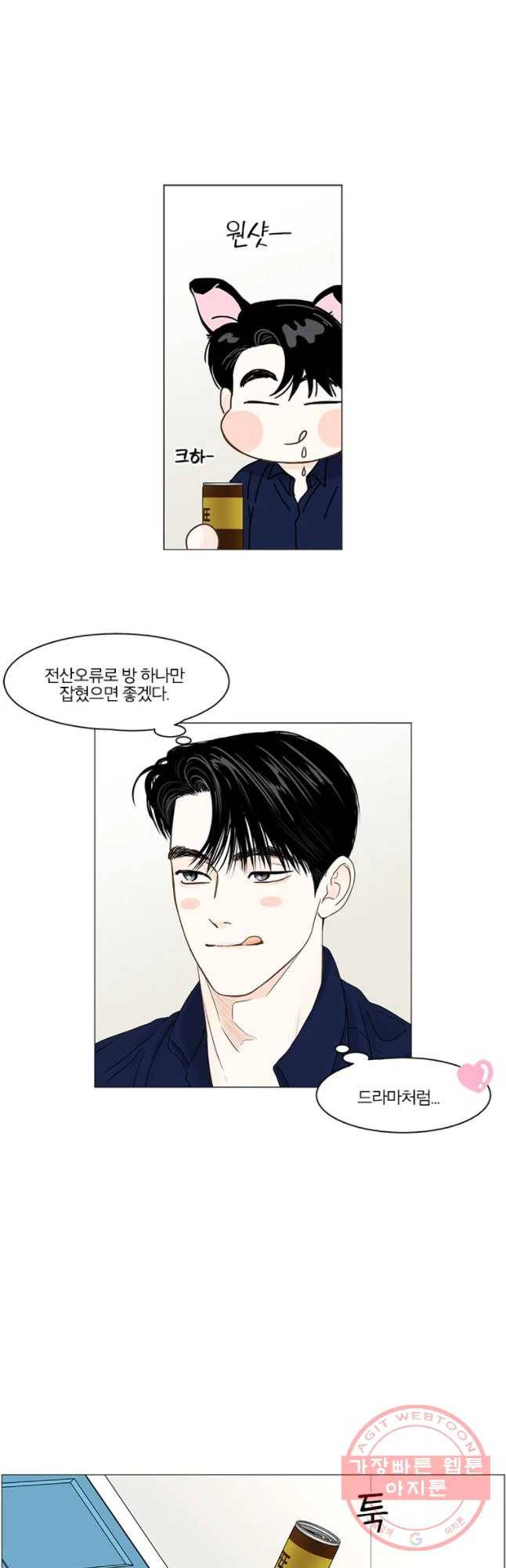 비밀 사이 66화 11