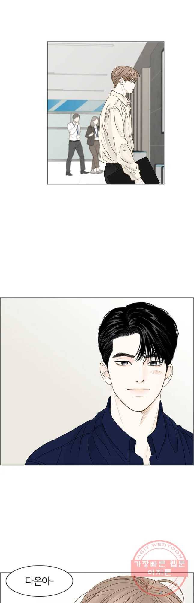 비밀 사이 66화 13