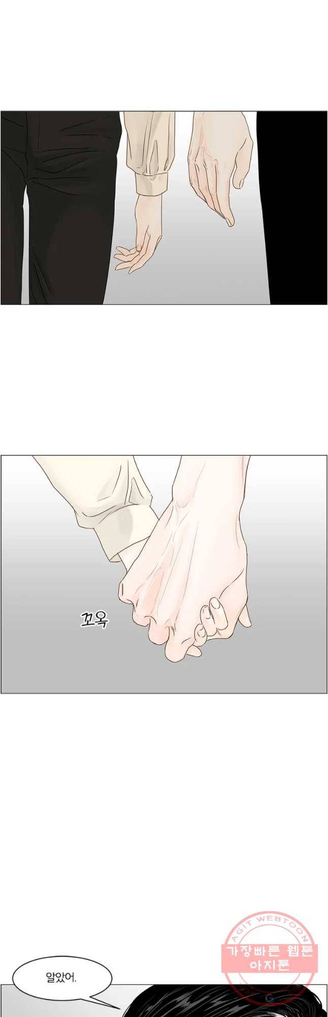비밀 사이 66화 22