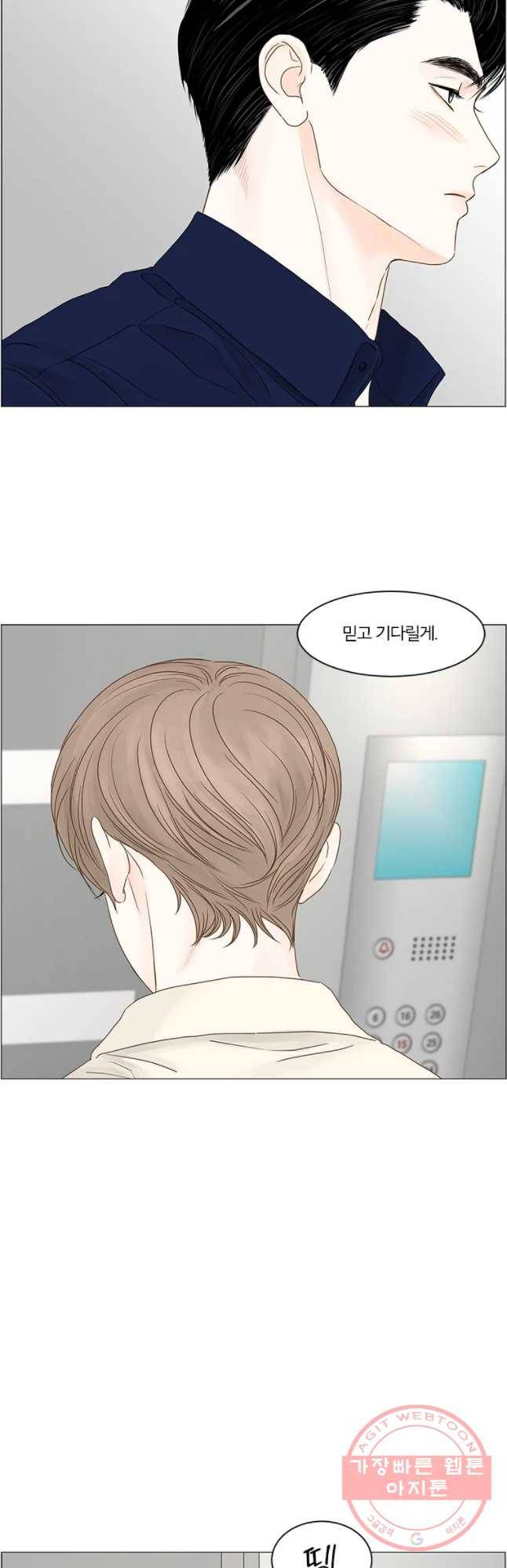 비밀 사이 66화 23