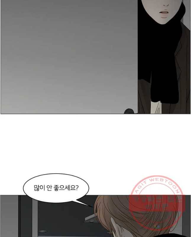 비밀 사이 66화 30