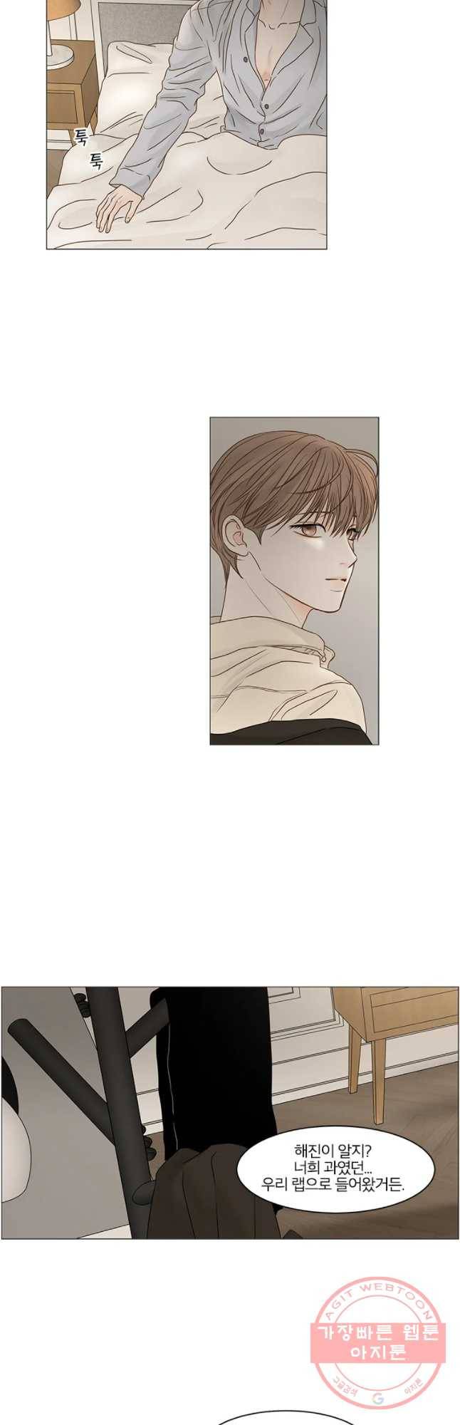 비밀 사이 66화 32