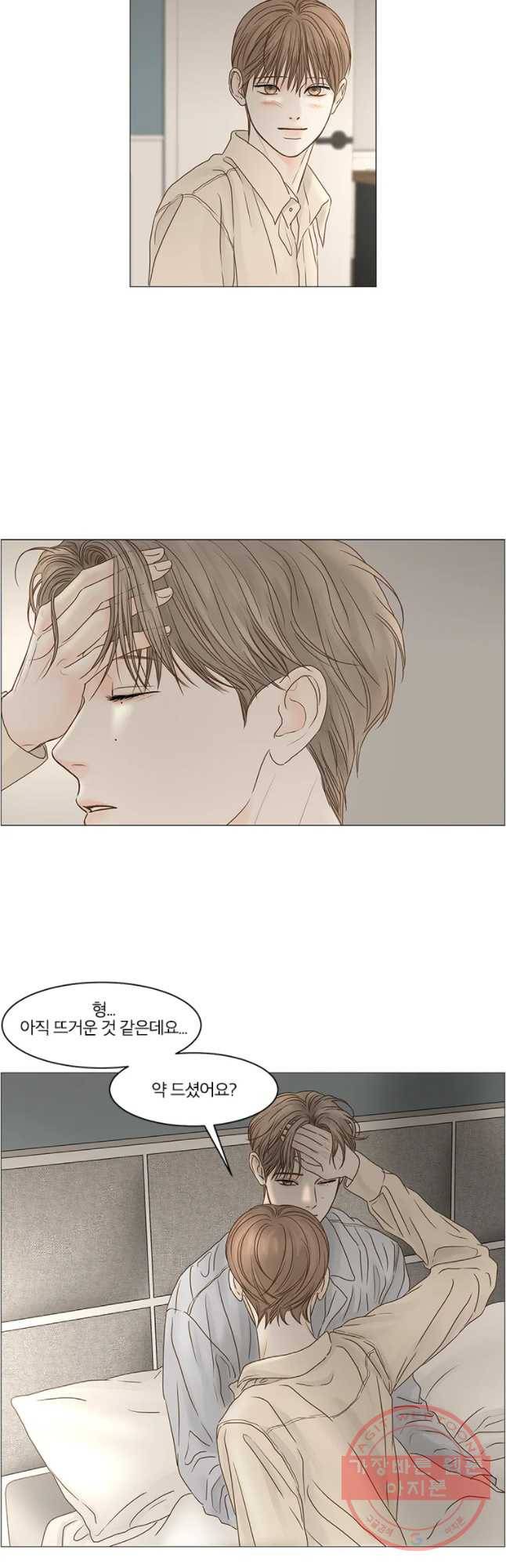 비밀 사이 66화 37