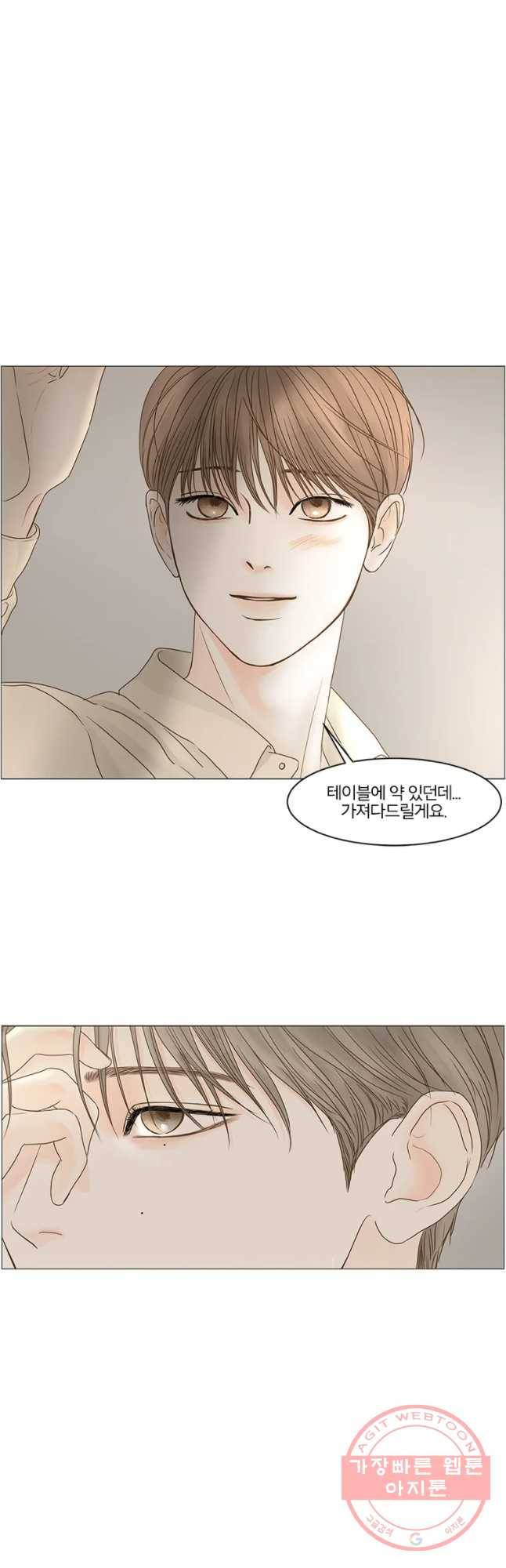 비밀 사이 66화 38