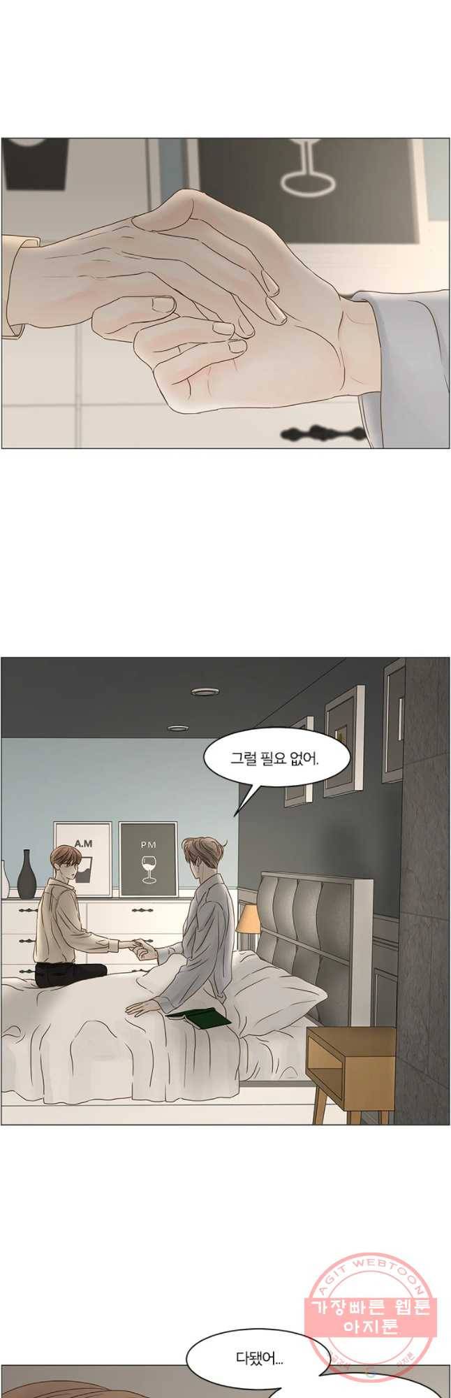비밀 사이 66화 39