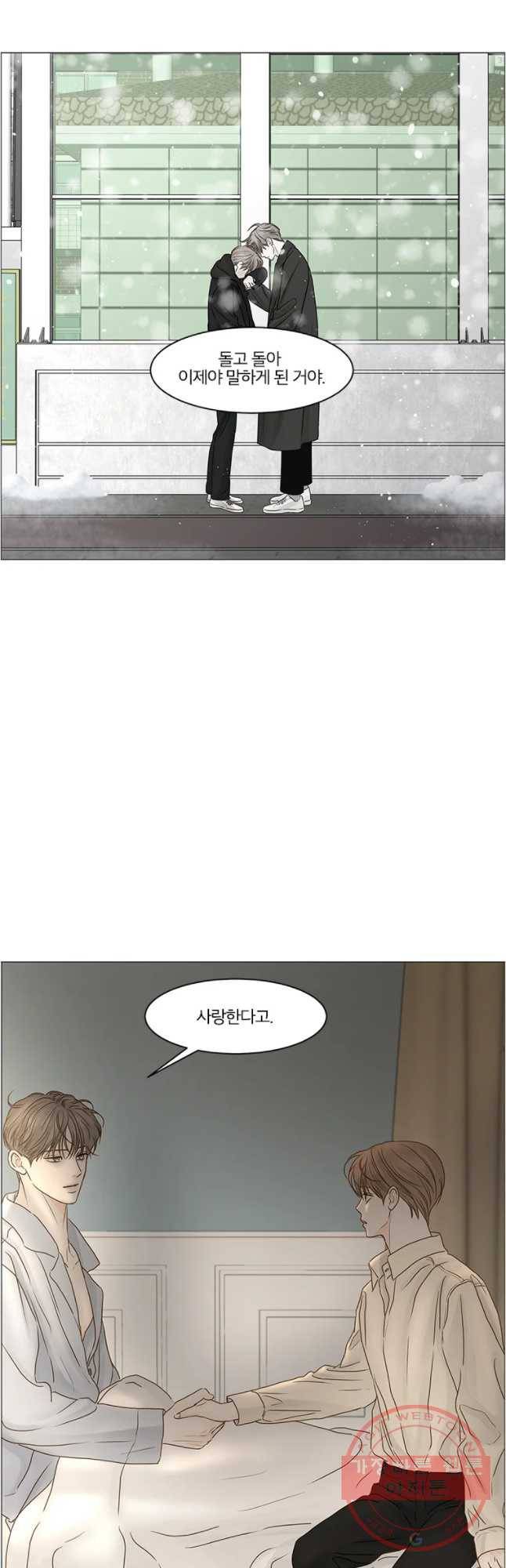 비밀 사이 66화 41