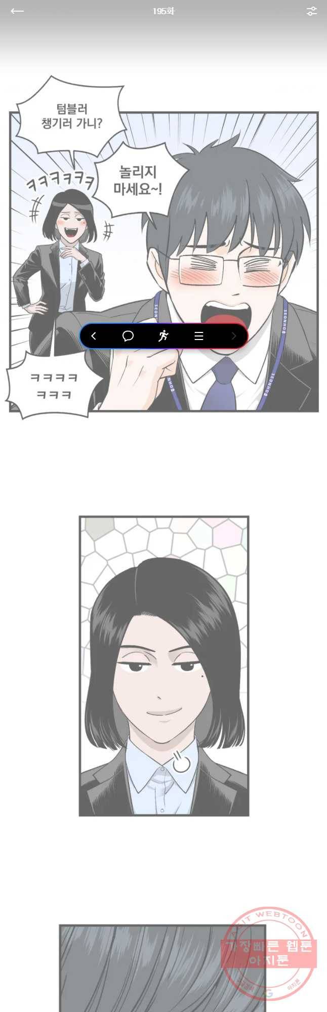 지옥사원 195화_ 1