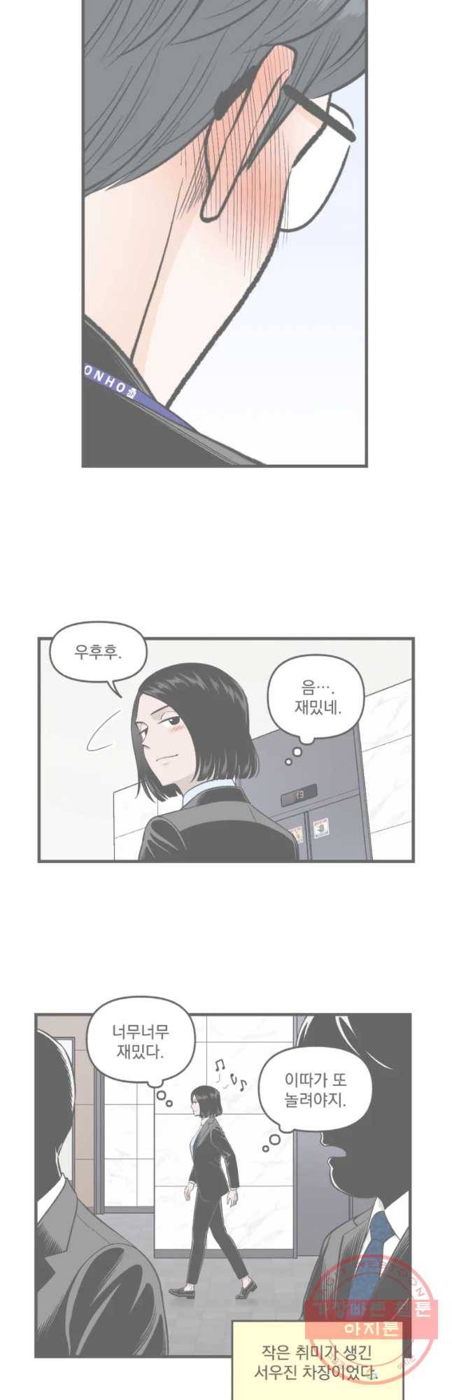 지옥사원 195화_ 2