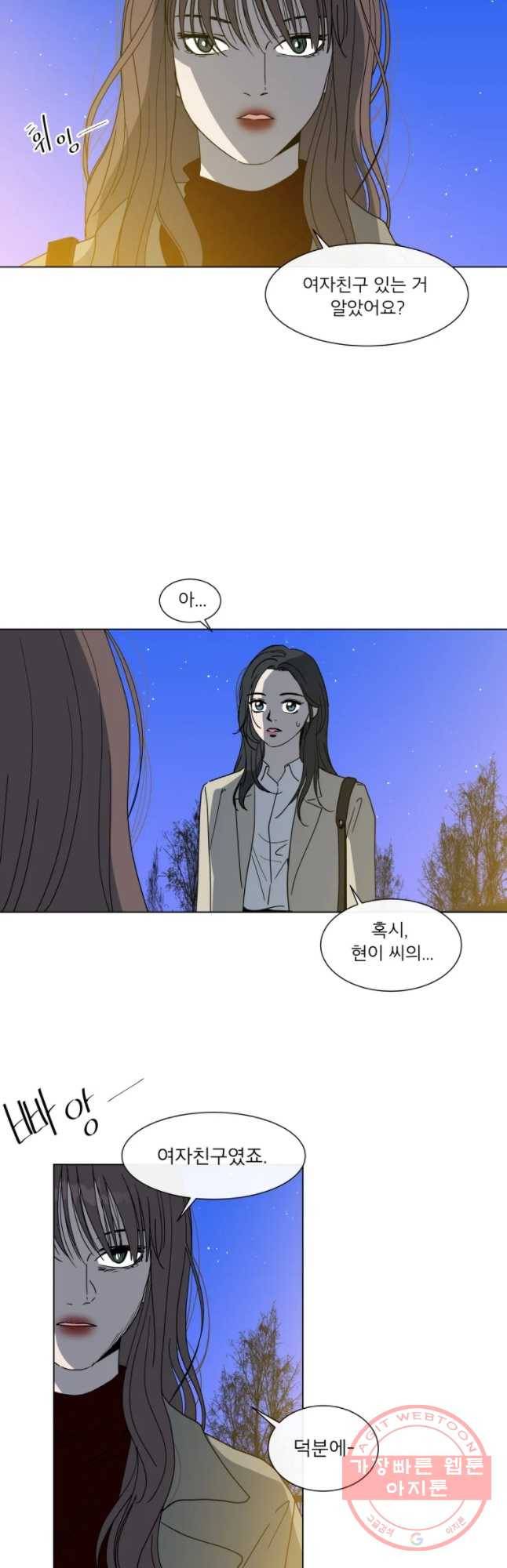우리집이거든요! 116화 5