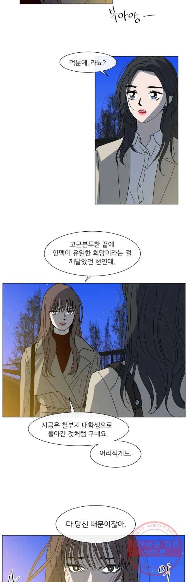 우리집이거든요! 116화 6