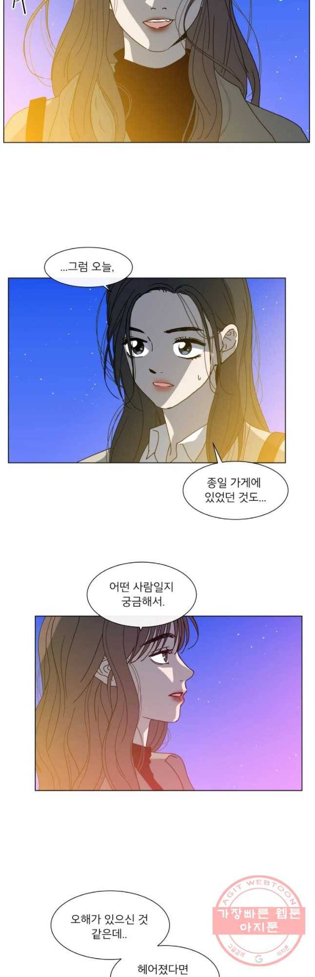우리집이거든요! 116화 7