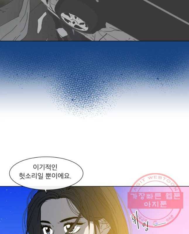 우리집이거든요! 116화 15