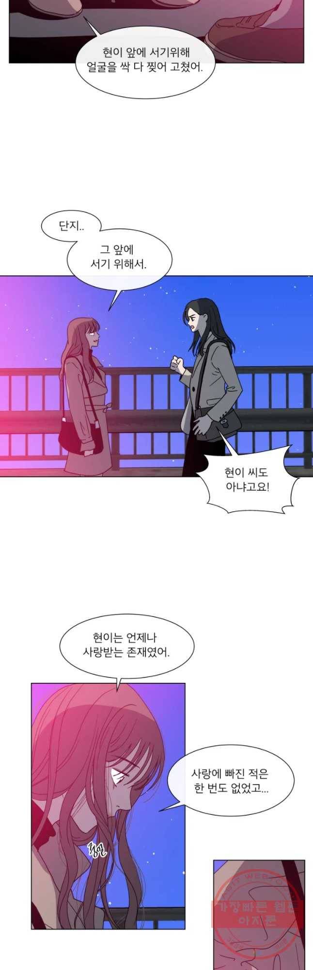 우리집이거든요! 116화 17