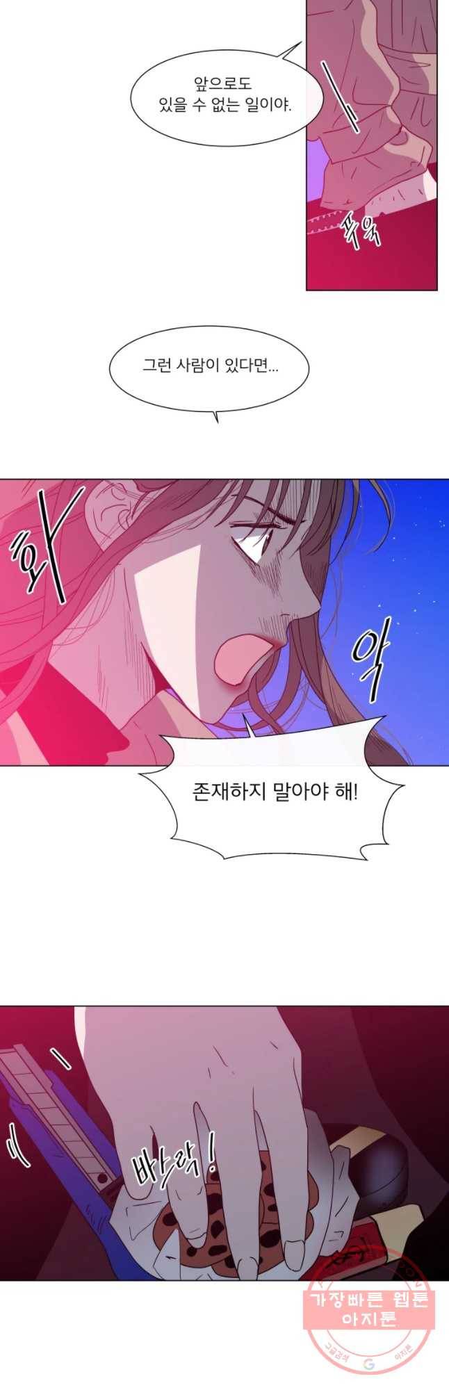 우리집이거든요! 116화 18