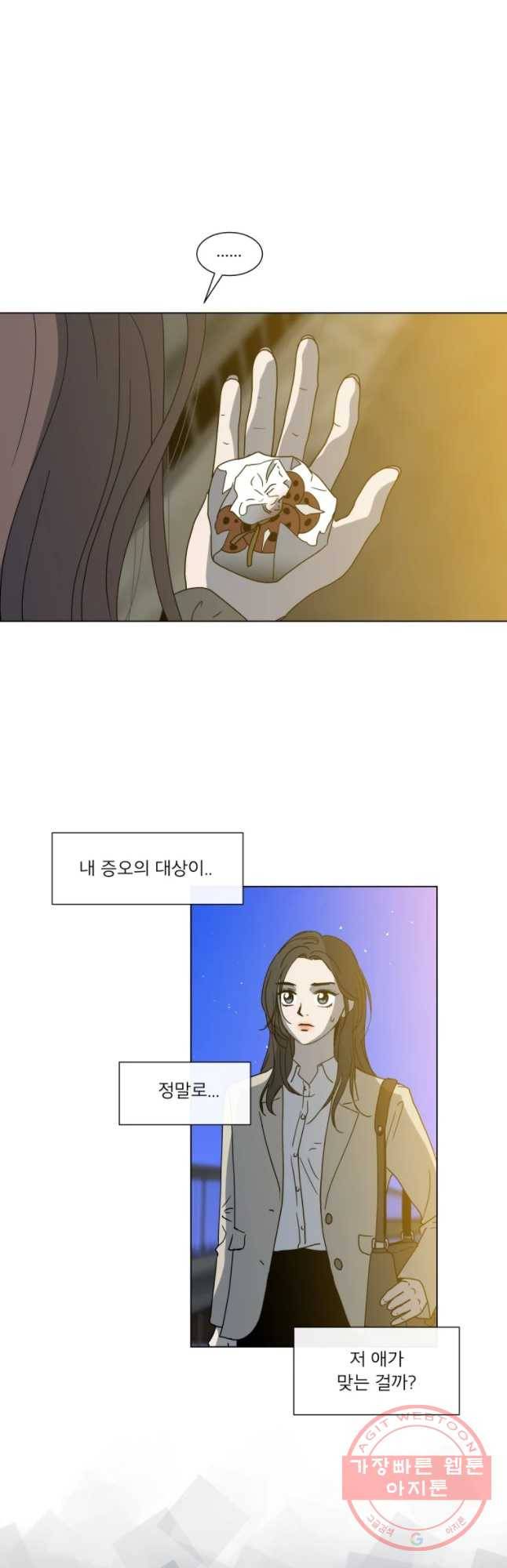 우리집이거든요! 116화 19