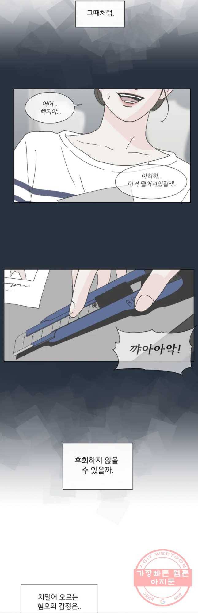 우리집이거든요! 116화 20