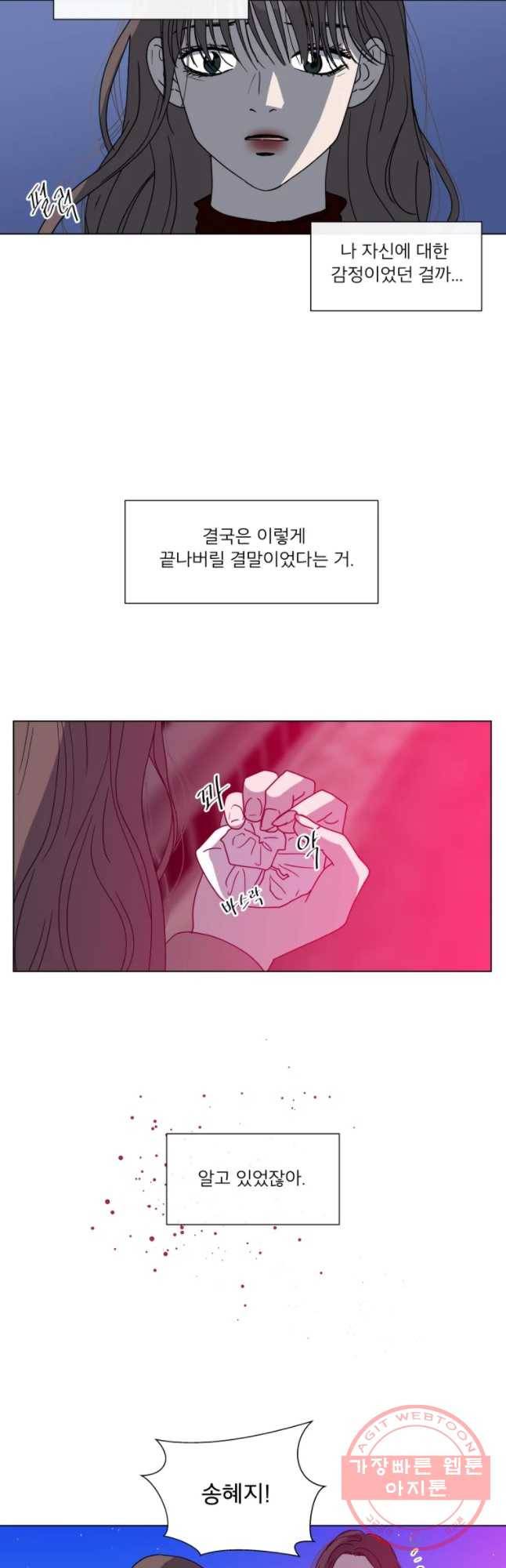우리집이거든요! 116화 21