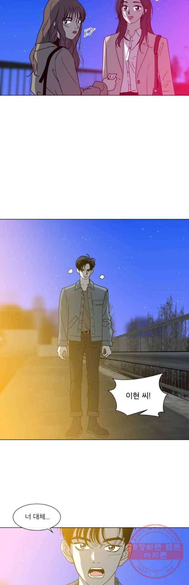 우리집이거든요! 116화 22