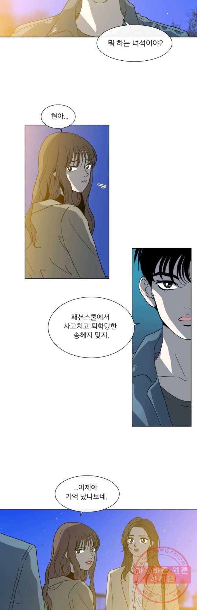 우리집이거든요! 116화 23