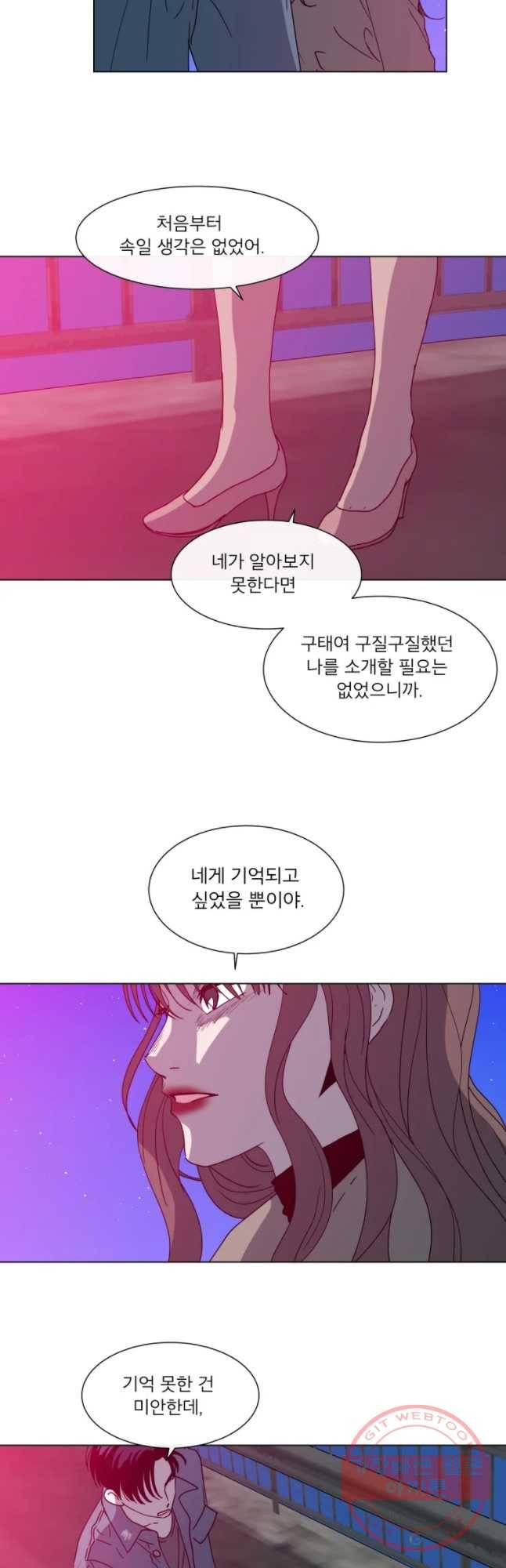 우리집이거든요! 116화 25