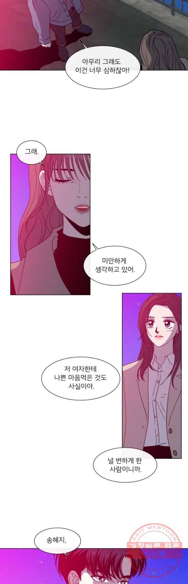 우리집이거든요! 116화 26