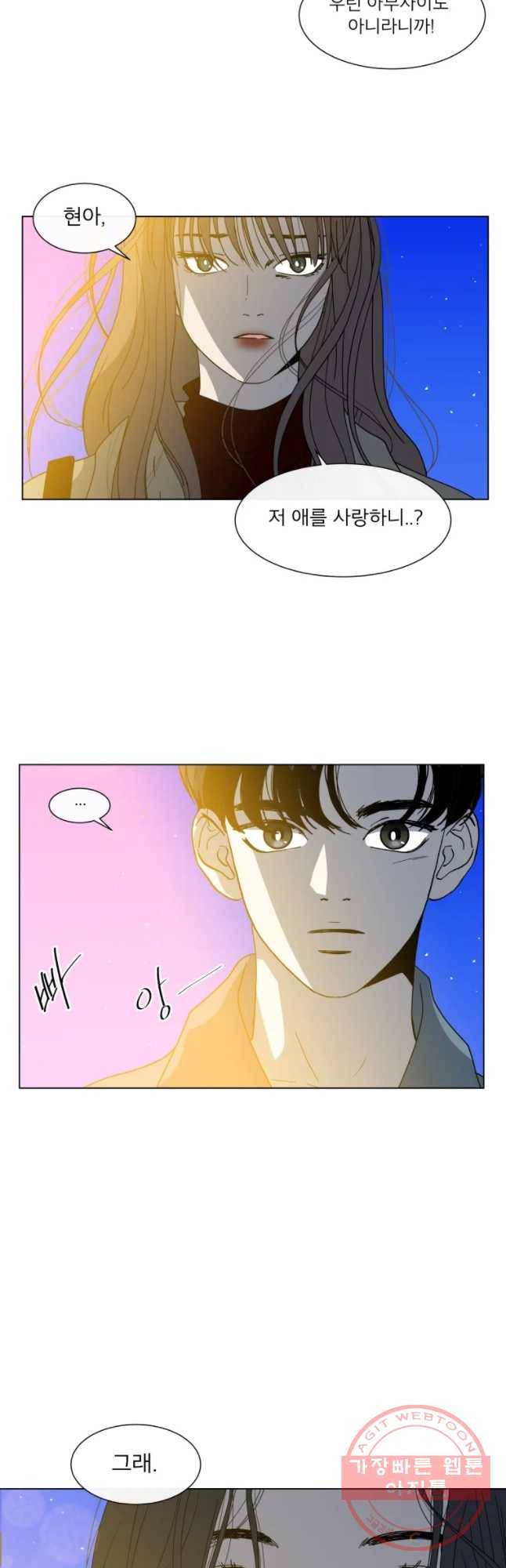 우리집이거든요! 116화 28