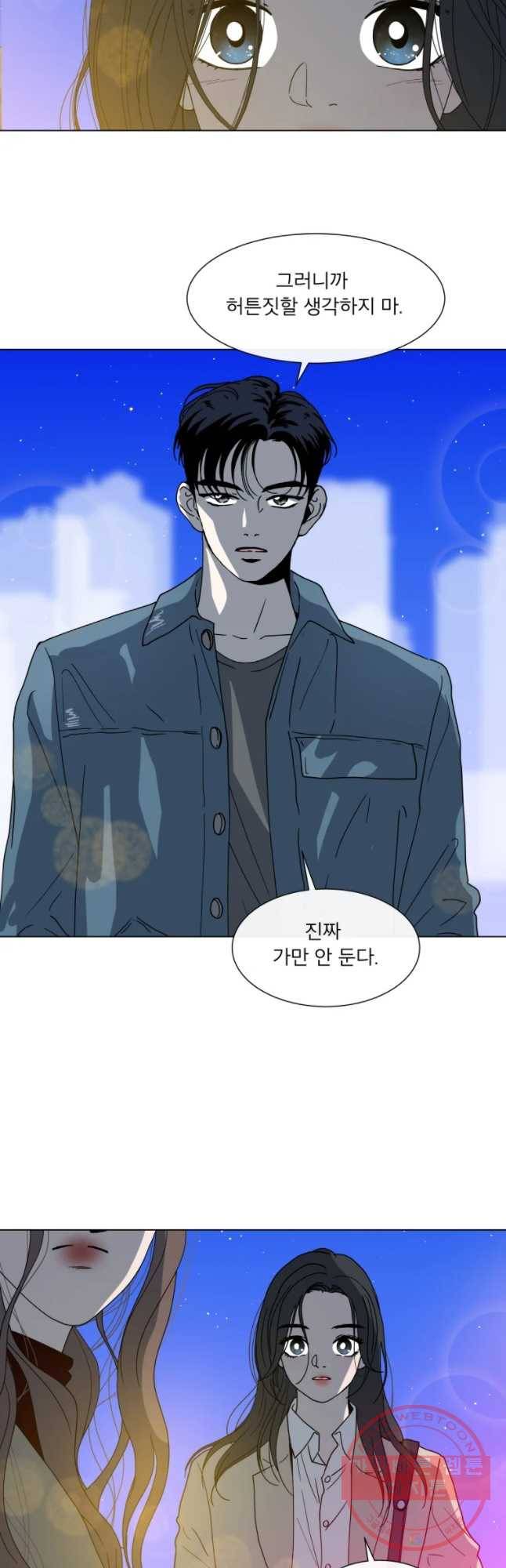 우리집이거든요! 116화 29