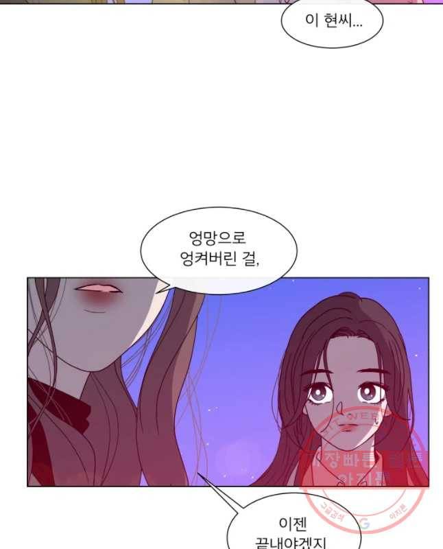 우리집이거든요! 116화 30