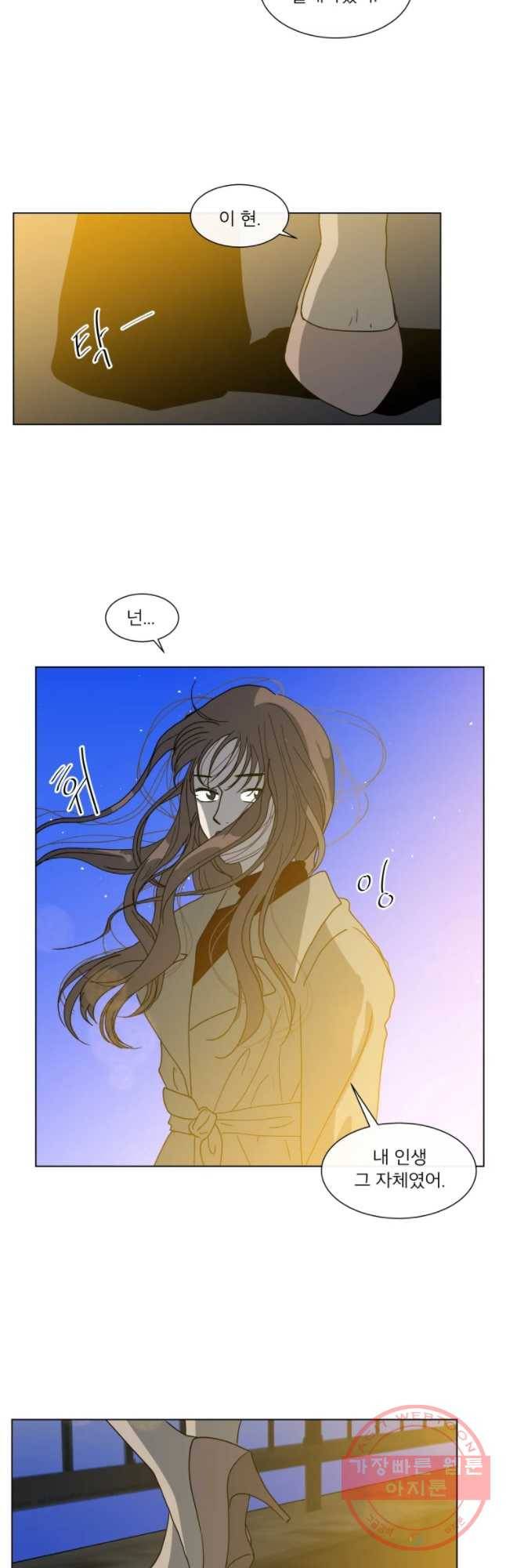 우리집이거든요! 116화 31