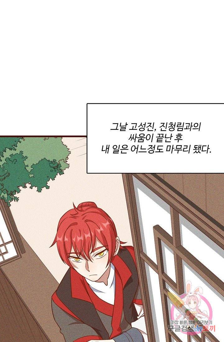 영존지자 73화 3