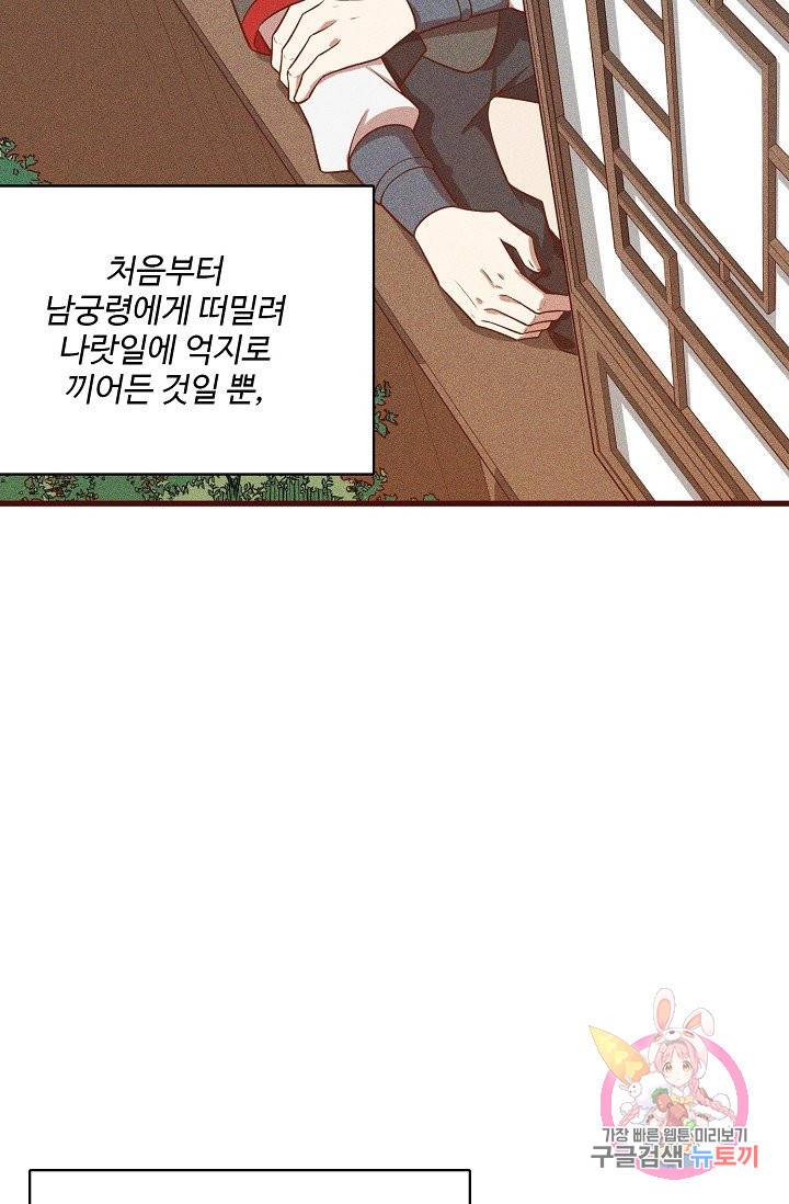영존지자 73화 4