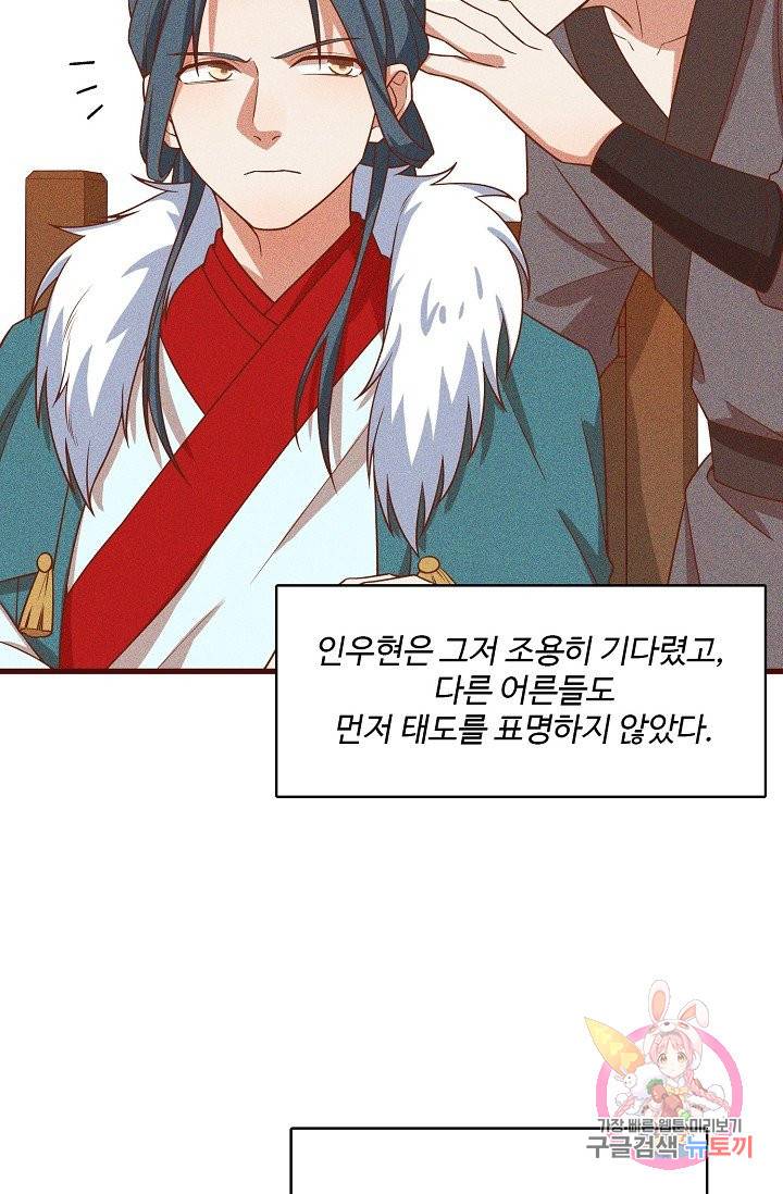 영존지자 73화 7